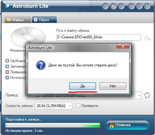 Как создать мультизагрузочный dvd